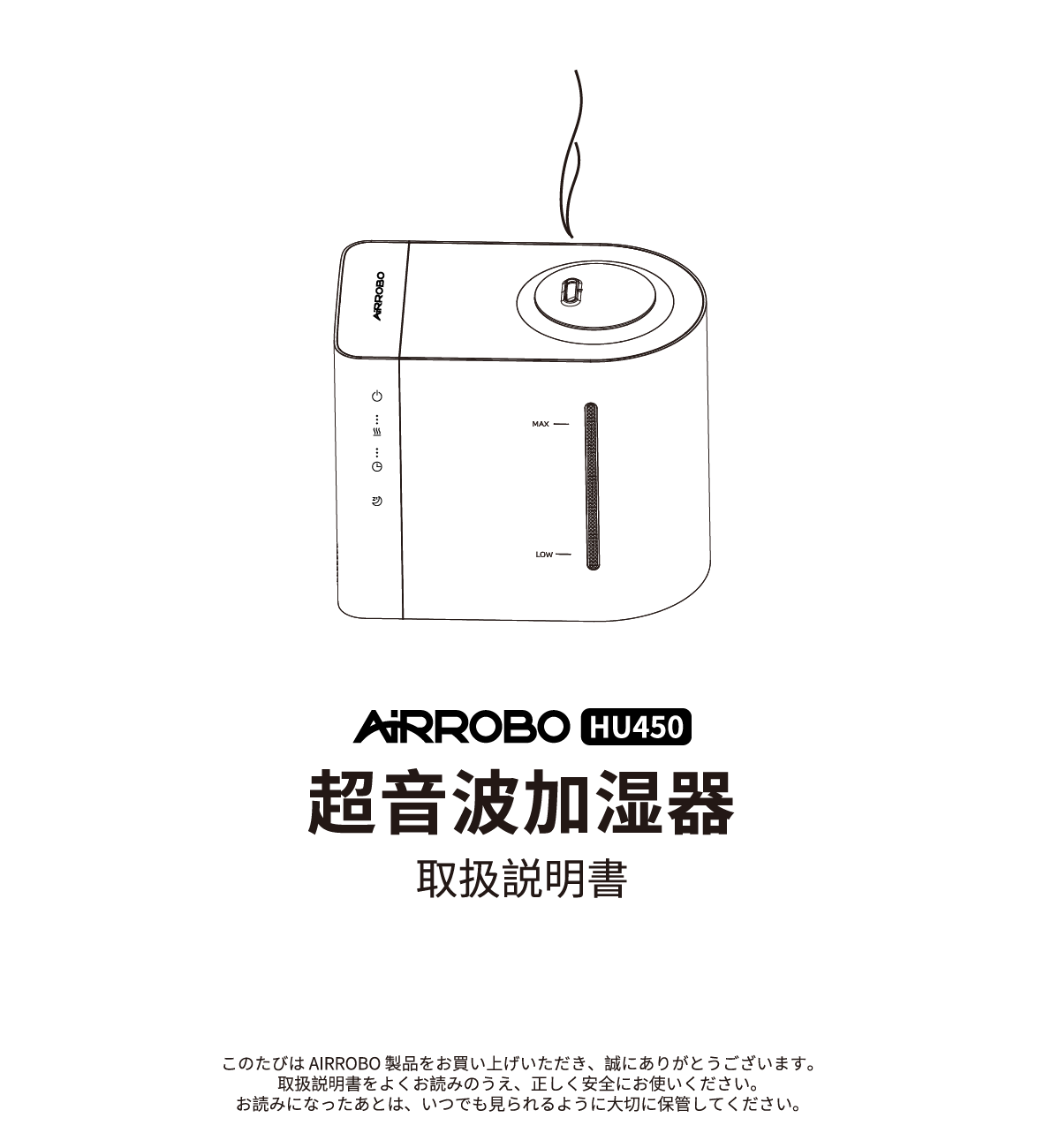 AIRROBO HU450 User Manual | US Official Website