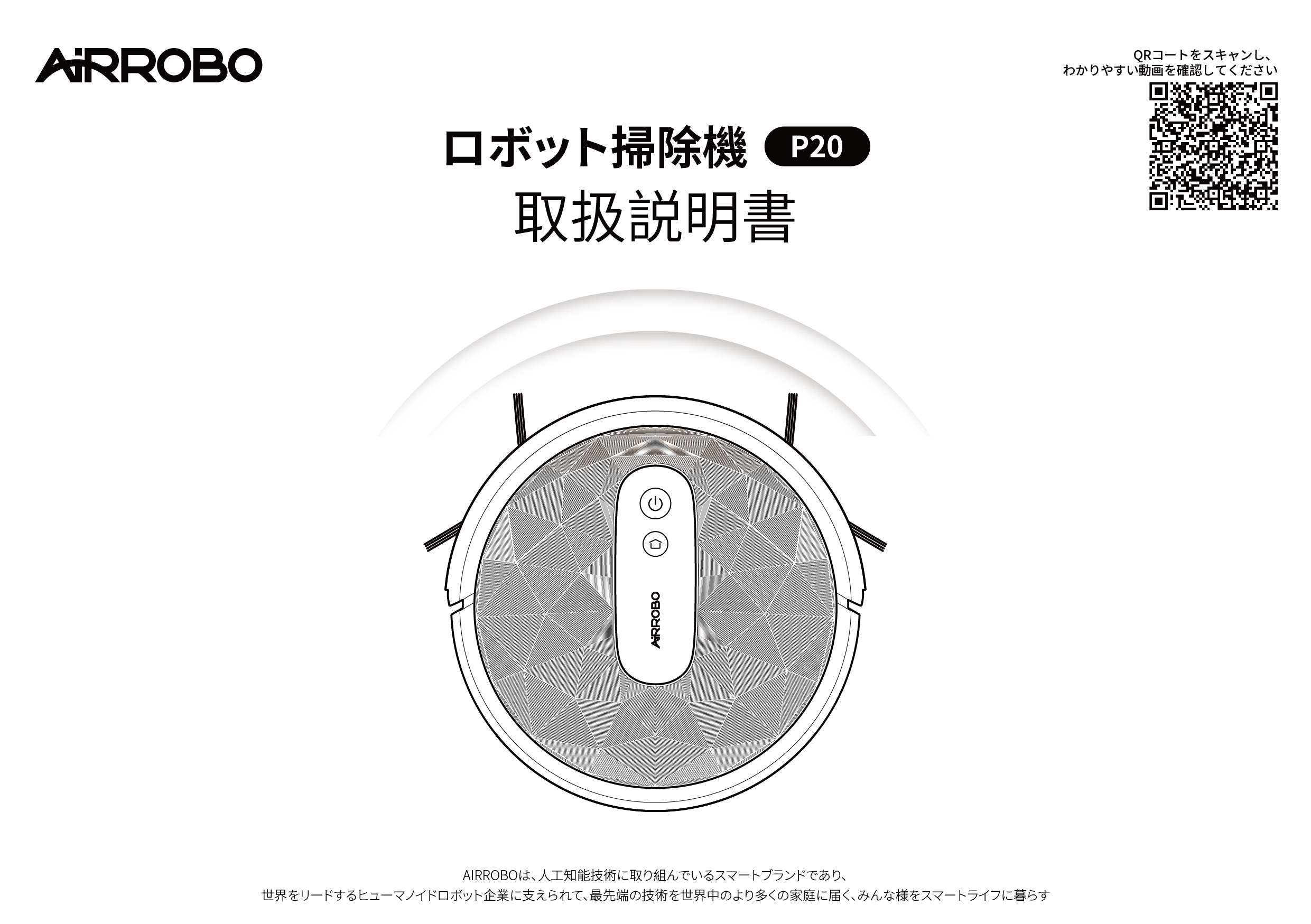 AIRROBO P20 User Manual | US Official Website AIRROBO P20 User Manual | US Official Website