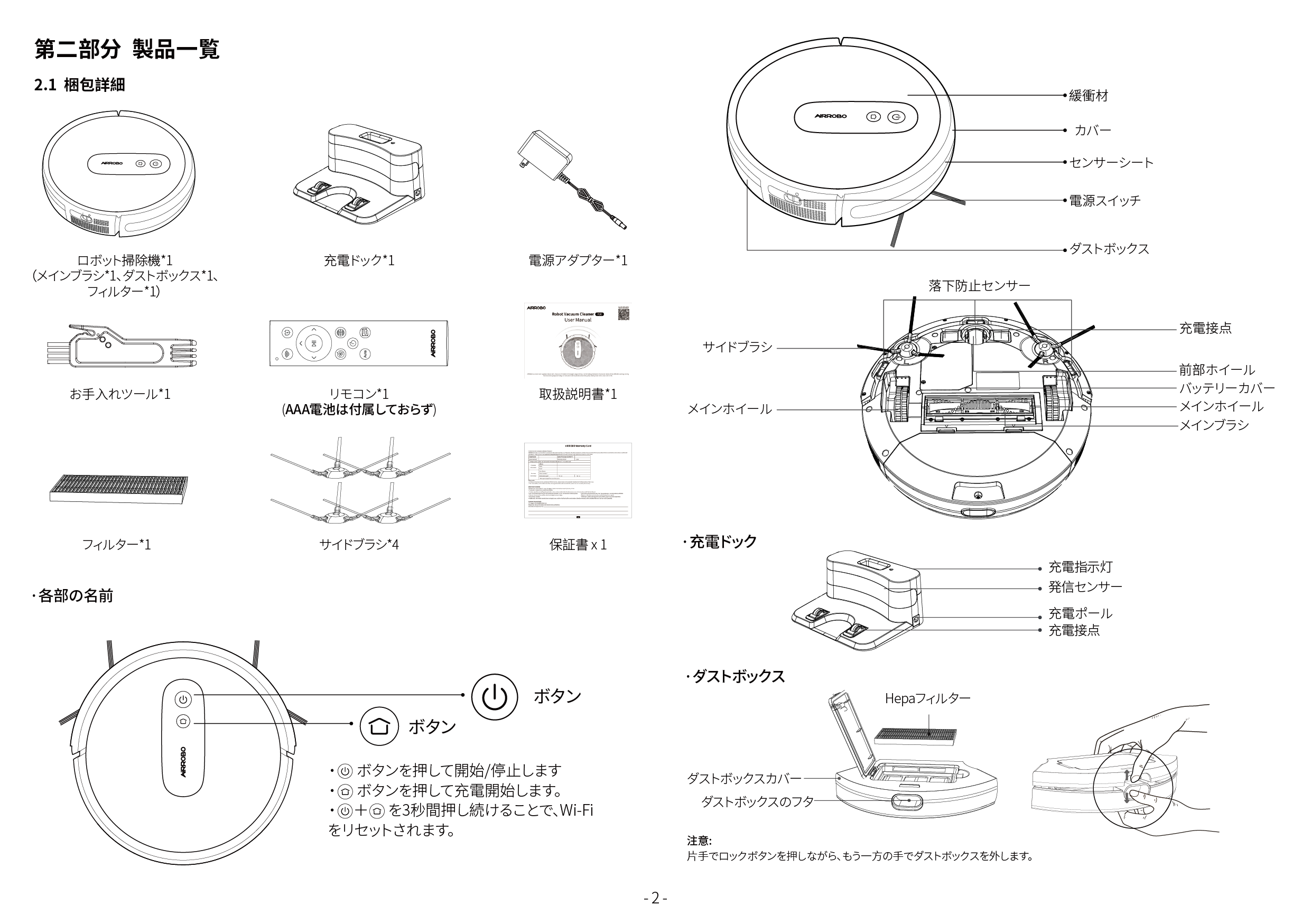 AIRROBO P20 User Manual | US Official Website AIRROBO P20 User Manual | US Official Website